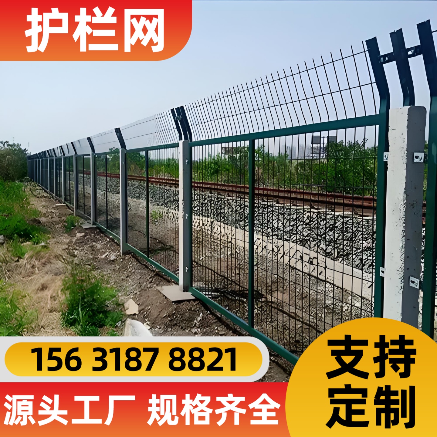 德阳市电焊网锌钢护栏 - 厂家