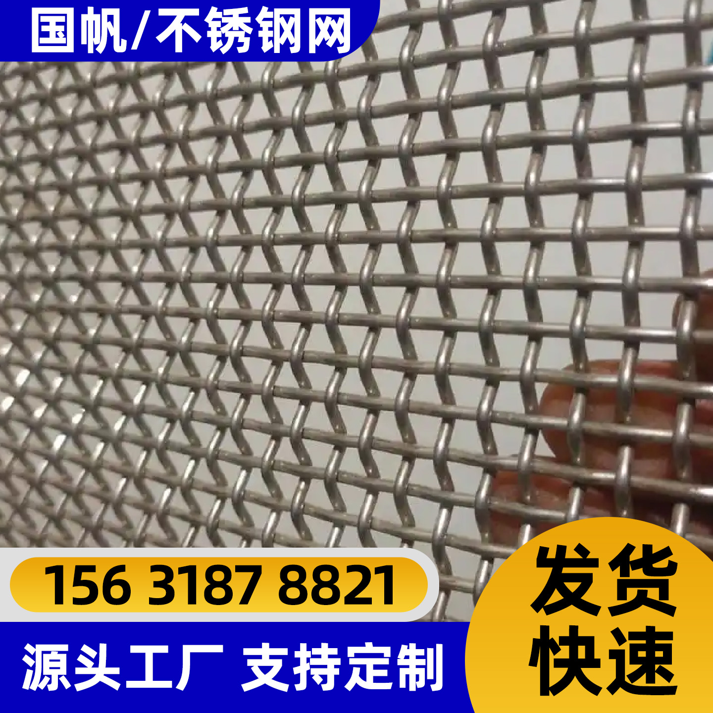 德阳市过滤网电焊网 - 哪里好