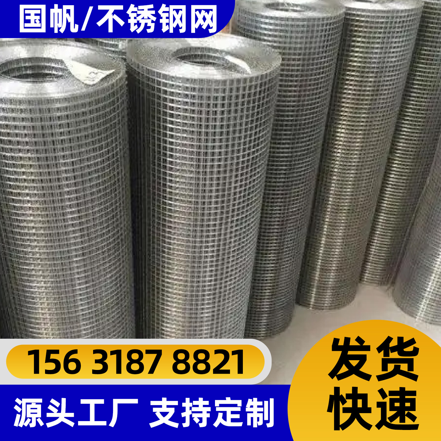 德阳市隔离网电焊网 - 方案