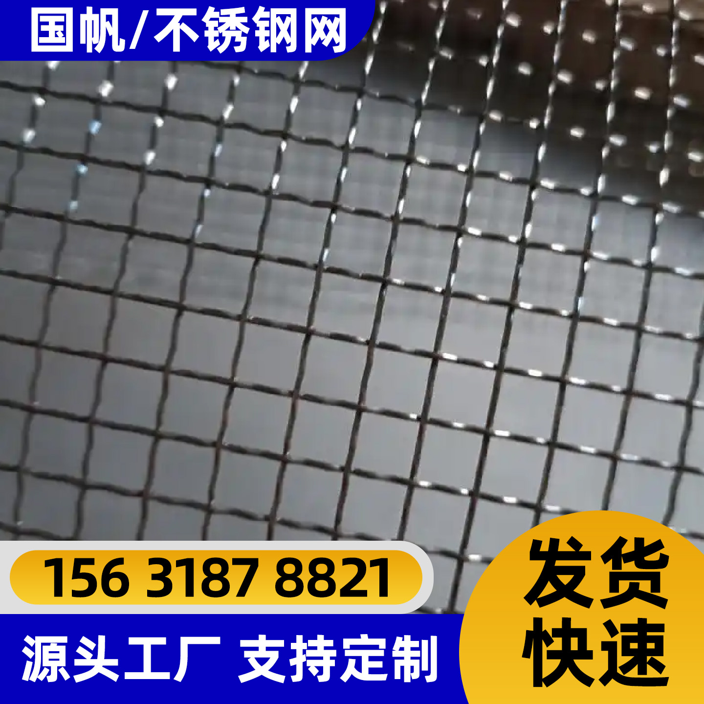 德阳市不锈钢轧花网铁丝网 - 排名