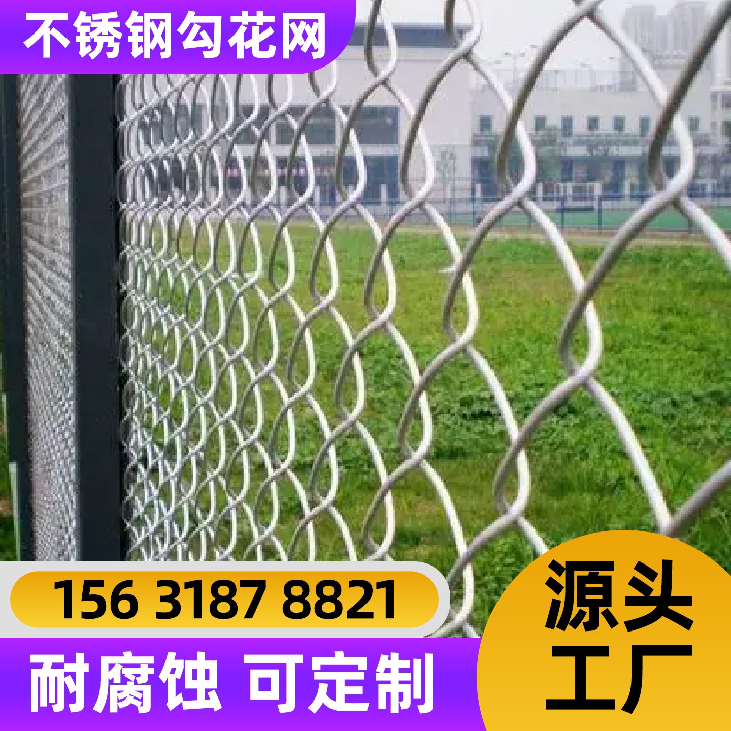 德阳市不锈钢轧花网铁丝网 - 一站式服务