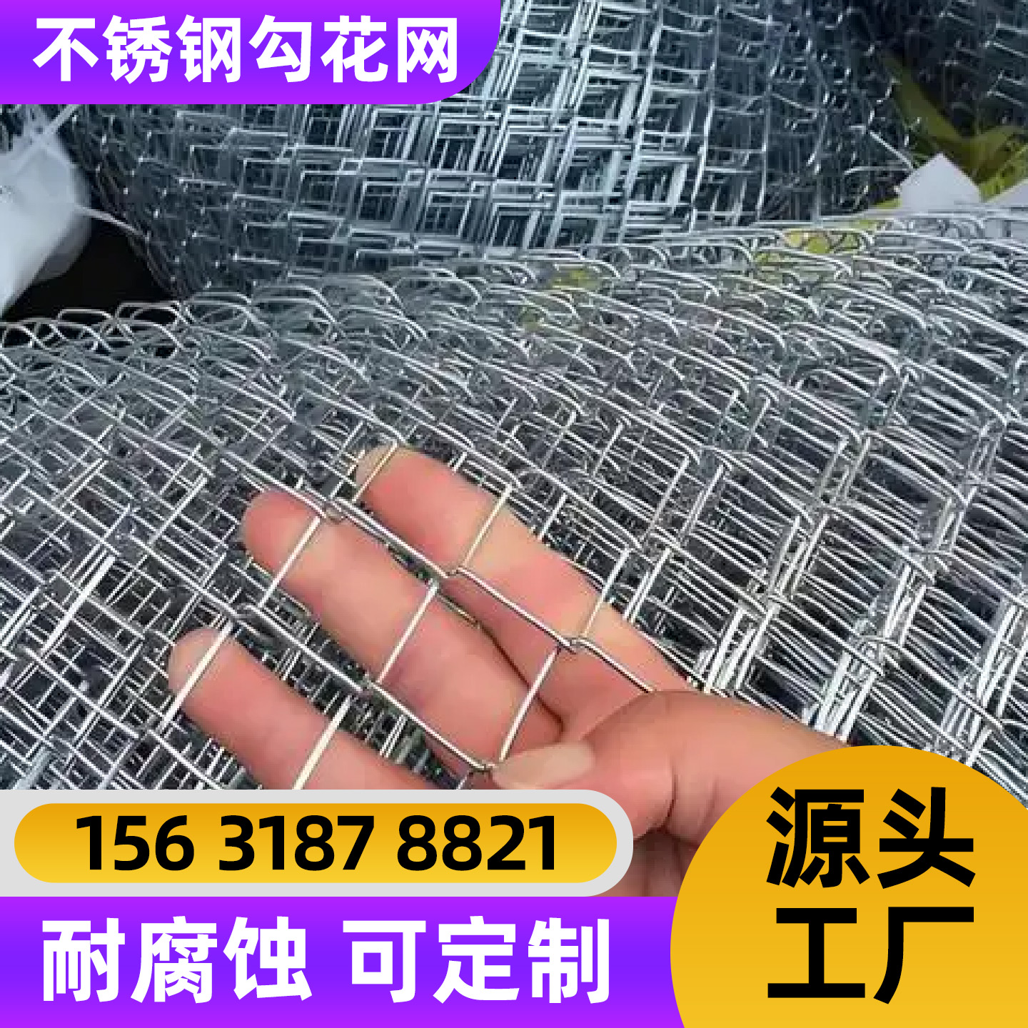德阳市护栏网不锈钢轧花网 - 厂家