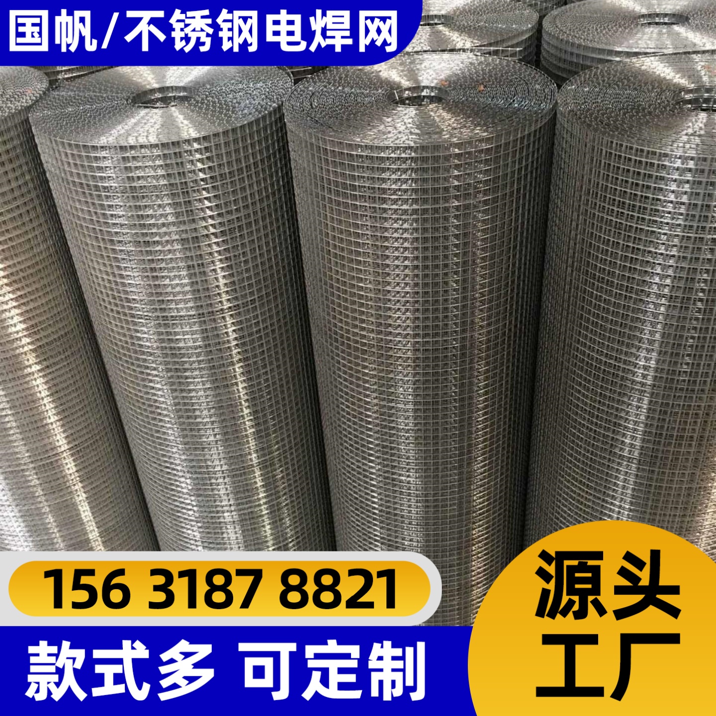 德阳市不锈钢网勾花网 - 排名